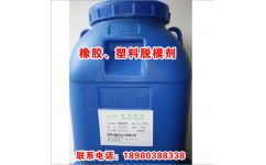 橡膠脫模劑直銷 簡陽市擎天化工的專業(yè)優(yōu)勢與信賴選擇